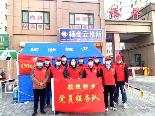 強擔當、戰(zhàn)疫情 --  疫情突發(fā)中的敦煌種業(yè)人